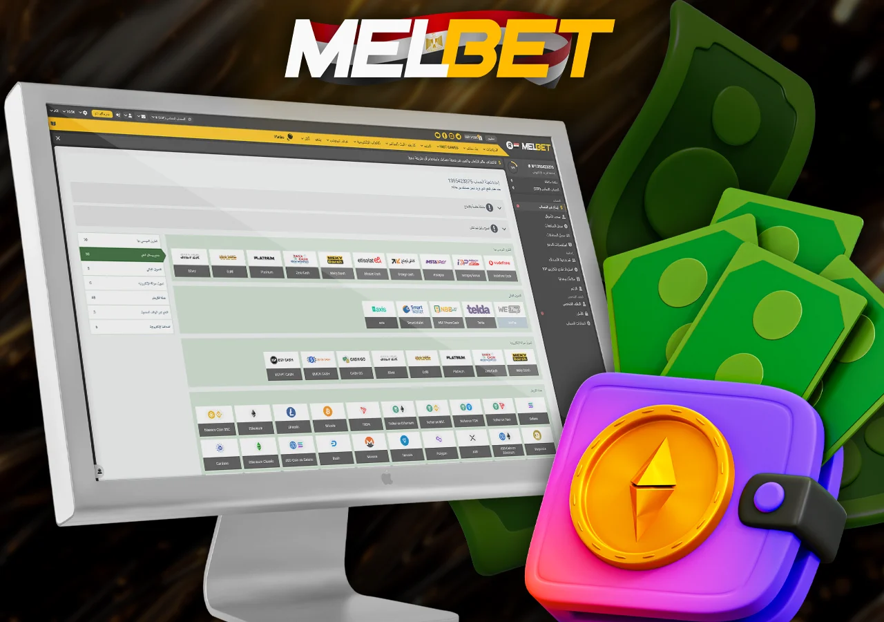 أودِع أموالك بسهولة عبر لوحة تحكم Melbet باستخدام وسيلة الدفع المناسبة لك.